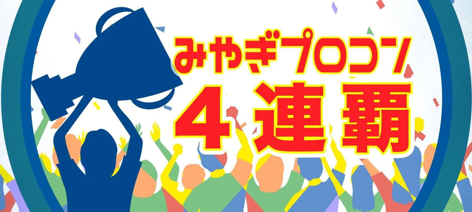 答えを教えない」仙台市の子供向け Nozomiプログラミング&Web