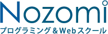 答えを教えず、日本一失敗させる Nozomiプログラミング&Webスクール